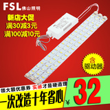 佛山照明LED吸顶灯改造灯条灯板H灯管调光长方形灯珠长条高亮贴片