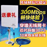 拓实N815 300M大功率usb无线网卡网络WIFI信号放大接收器公里CMCC