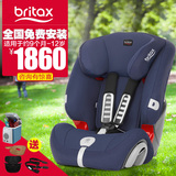 britax宝得适 超级百变王 汽车儿童安全座椅 9个月-12岁送isofix
