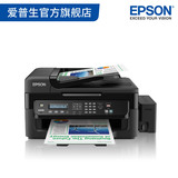 爱普生Epson墨仓式L551彩色办公网络传真打印复印扫描一体机高速