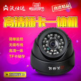 沃仕达 USB监控摄像头一体机高清插卡摄像头 监控摄像头tf卡