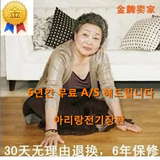韩国阿里郎碳晶地暖垫电热毯 电热地毯 电加热地垫 碳晶地热垫