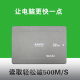 Kdata/金田 S3-32G固态硬盘笔记本台式机电脑SSD sata3 MLC芯片