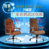 武汉包邮电脑椅家用老板椅子真皮按摩办公椅转椅可躺椅大班椅特价