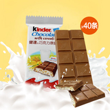 健达巧克力康脆麦40条整箱夹心牛奶排块进口食品儿童零食