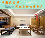 酒店样板房沙发会所餐厅饭店实木家具现代中式新款中国风古典沙发