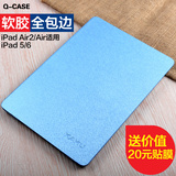 苹果iPad air2保护套硅胶ipad air皮套1超薄全包ipad5/6休眠防摔