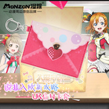 漫踪 LoveLive 学生周边卡套 缪斯欧皇信封饭卡公交卡套 动漫周边