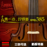 正品民间艺人M03小提琴手工实木考级初学者高档儿童成人乐器亚光