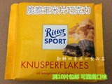 香港代购德国进口零食瑞特斯波德ritter sport脆脆玉米片巧克力