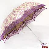 红叶超强防晒折叠太阳伞 夏季蕾丝刺绣公主伞 防紫外线遮阳伞雨伞