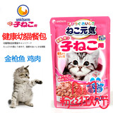 日本unicharm银勺滋补营养妙包湿粮幼猫罐 金枪鱼鸡肉60克