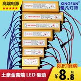高端led驱动恒流电源外置变压器3 5 7 9 12 15 18*1W射灯驱动配件