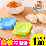 厨房创意手动包饺子器 塑料捏饺子夹家用包饺子模具