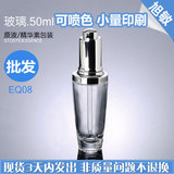 EQ08 50ML小黑瓶透明玻璃滴管瓶 亮银滴管 精华瓶 化妆品包装瓶