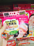 日本代购 现货 KIRIBAI桐灰天然红豆蒸汽眼罩 缓解眼部疲劳黑眼圈