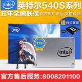 Intel/英特尔 540 1TB SSD 1000G 笔记本台式机固态硬盘2.5寸新款
