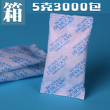 5克3000小包硅胶干燥剂工业纺织品防潮剂,除湿,通过SGS认证,添昌