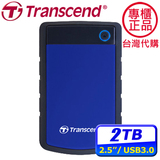 台湾直邮 创见Transcend H3B 2T移动硬盘 2TB usb3.0 2.5寸 高速