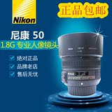 尼康单反镜头 50/1.8G Nikon AF-S 50mm f/1.8G人像定焦 正品保证