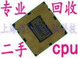Intel/英特尔 i5-3450 3450S 3470cpu另高价回收台式电脑内存硬盘