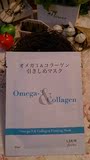 香港代购OMEGA-3&Collagen奧米加胶原紧致弹滑面膜香港代购化妆品
