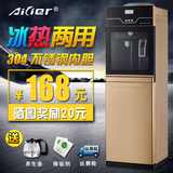 Aiier/爱吉尔YAJE-X6 饮水机立式冷热冰温热家用台式双门夜间灯