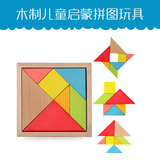 大号七巧板益智力拼图木质积木创意几何形状3D拼版幼儿园玩具