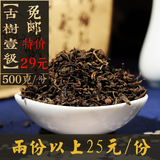 2010年 云南普洱茶熟茶特价包邮散茶装古树一级特级茶 500克份