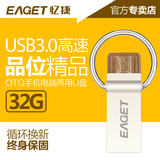 忆捷v90 32gu盘 手机U盘OTGU盘USB3.0高速金属加密防水u盘32g特价