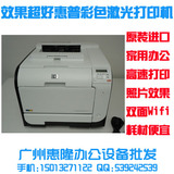 惠普M451dn彩色激光打印机双面wifi标签不干胶打印机A4家用照片nw