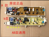 原装三洋洗衣机电脑板XQB70-S1056帝度DB5056S DB7056SN RB5006S