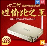 芒果嗨Q 海美迪H7三代八核版3D智能无线4K超清网络机顶盒