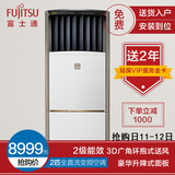 Fujitsu/富士通 KFR-51LW/Bpub2匹二级冷暖型节能变频柜机空调