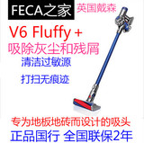 戴森V6 Fluffy+家用手持无线吸尘器 除螨防过敏（正品 联保2年）