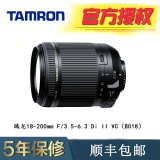 腾龙18-200mm F/3.5-6.3 Di II VC（B018）数码单反相机镜头