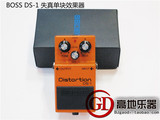 北京高地乐器 BOSS DS-1 DS1 经典失真电吉他单块效果器 正品包邮