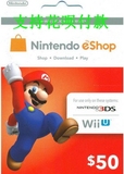 任天堂50美元50美金WiiU 3DS eshop美版美服充值点卡Nintendo