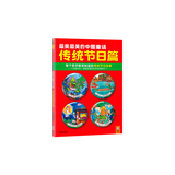每个孩子都该知道的传统节日故事-最美最美的中国童话传统节日篇 正版书籍 汉声杂志社  江苏美术出版社