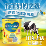 预定新西兰原装进口Karicare可瑞康普通装婴儿牛奶粉4段900g
