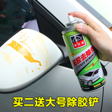 汽车车用粘胶去除剂不干胶清除剂除胶剂双面胶去除剂清洁剂清洗剂