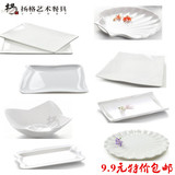 日式密胺不规则盘子白色凉菜盘KTV寿司小吃盘塑料特色创意小碟子