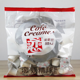 台湾恋奶油球植脂奶精 恋奶球 奶精球 咖啡奶球 5ml*50