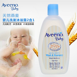 美国Aveeno baby 婴儿燕麦无泪2合1洗发沐浴液 236ml