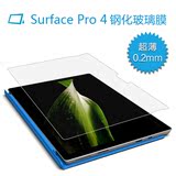 宝仕利 微软surface Pro4钢化膜Pro4超薄钢化玻璃膜平板保护贴膜