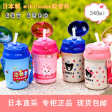 现货日本代购 mikihouse水杯儿童吸管杯宝宝背带签名塑料水壶进口