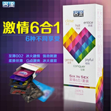 名流 持久防早泄装避孕套激情六合一24只男用 延时安全套成人用品