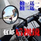 自行车反光镜 后视镜山地车广角凸面镜车把安全镜大视镜骑行装备