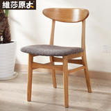 维莎日式实木餐椅白橡木餐桌椅子布艺布面坐椅环保客餐厅家具特价