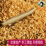 新货农家自产有机裸燕麦米胚芽米仁五谷杂粗粮250g